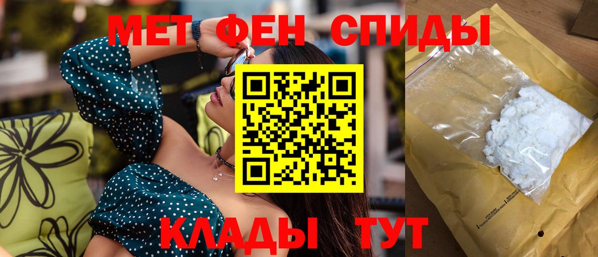 Амфетамин Розовый Биробиджан