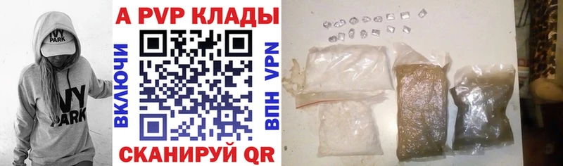 Альфа ПВП мука  даркнет сайт  Биробиджан 