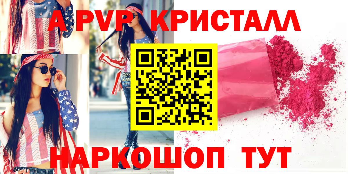Alfa_PVP Соль Биробиджан