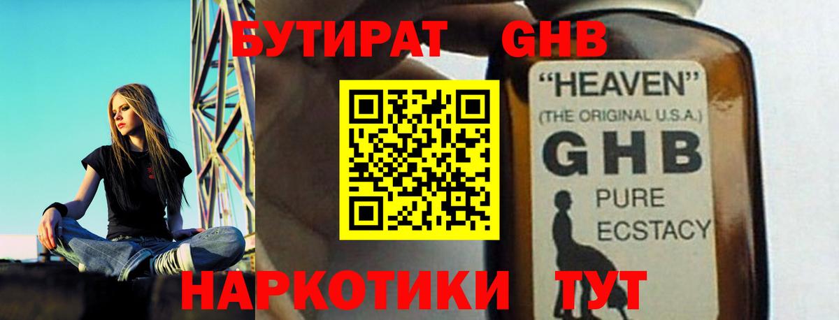 Бутират Butirat  Вход с VPN  Биробиджан 