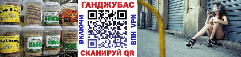 Печенье с ТГК марихуана  Биробиджан 