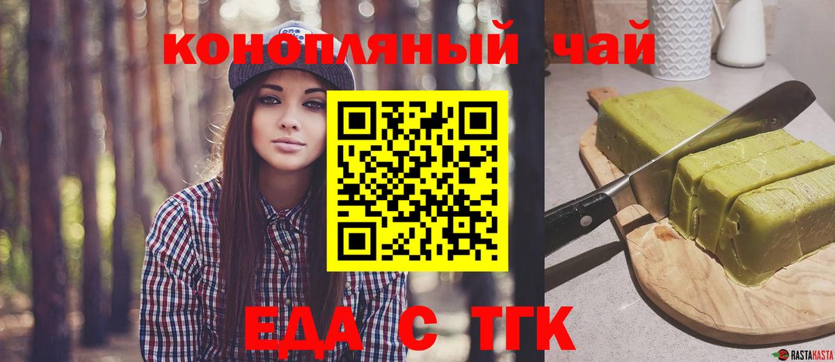 Cannafood конопля Биробиджан
