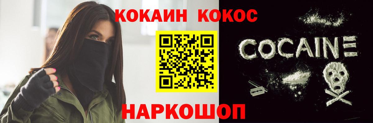 где можно купить   Cocaine FishScale  Вход с VPN  Кокаин  Кокаин Перу  Биробиджан 