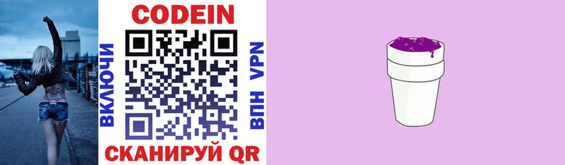 закладка  сайты даркнета официальный сайт  Codein Purple Drank  Биробиджан 