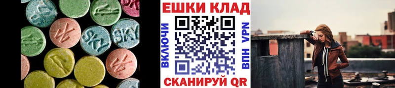 наркошоп  Биробиджан  Экстази MDMA 