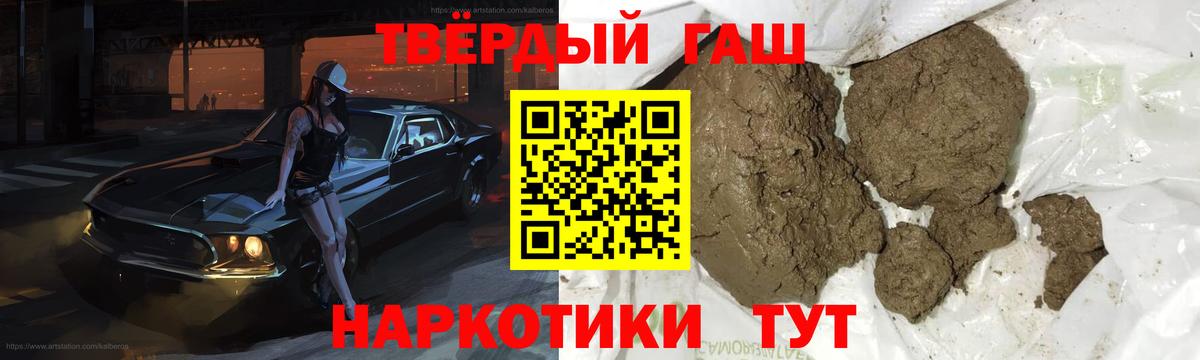 Биробиджан  ГАШ 40% ТГК  где можно купить наркотик  ГАШИШ Ice-O-Lator  Вход с VPN 