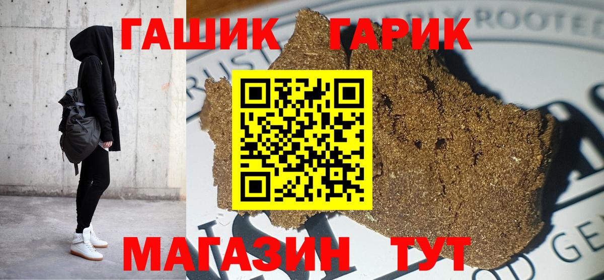 ГАШИШ гашик Биробиджан