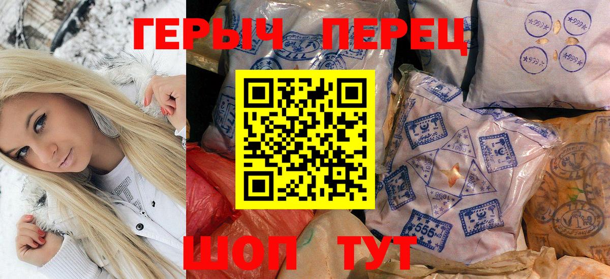Биробиджан  Героин  Вход с VPN  ГЕРОИН VHQ 