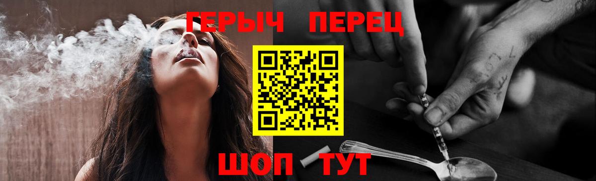 Героин афганец Биробиджан