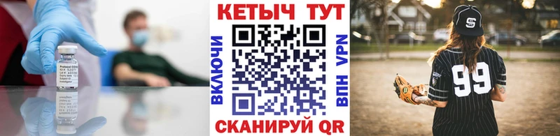 Кетамин VHQ Биробиджан