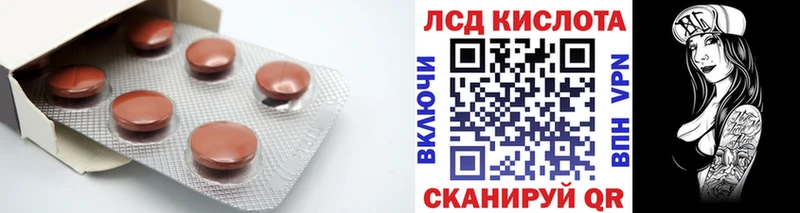 LSD-25 экстази ecstasy  Биробиджан 