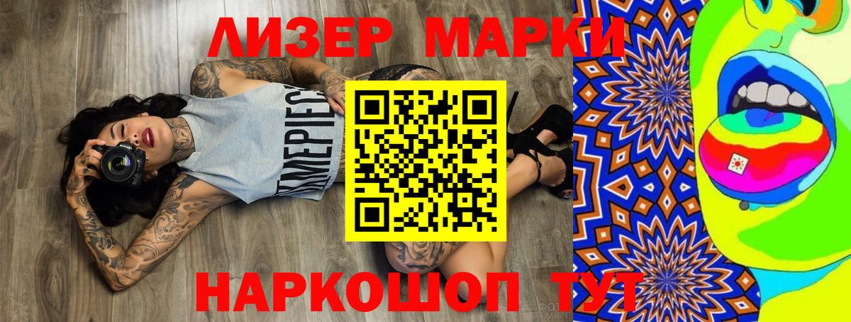 Лсд 25 экстази ecstasy  LSD-25 экстази кислота  Биробиджан  Вход с VPN 