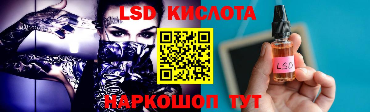 Лсд 25 экстази кислота Биробиджан