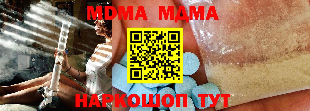 MDMA crystal Биробиджан