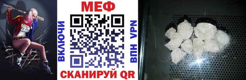 где можно купить наркотик Биробиджан Мефедрон мука