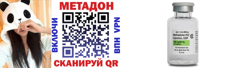 МЕТАДОН кристалл  хочу наркоту  Биробиджан 