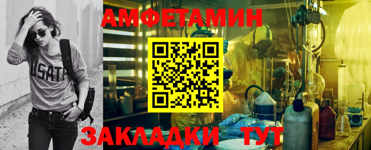 Мефедрон Биробиджан