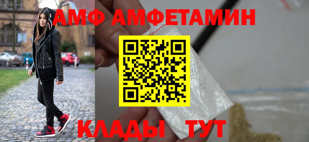 МЕТАМФЕТАМИН Декстрометамфетамин 99.9%  Вход с VPN  Биробиджан 
