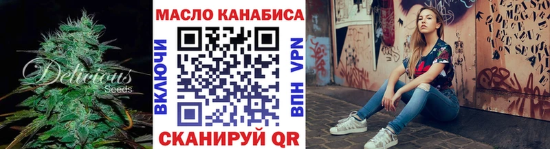 Дистиллят ТГК гашишное масло  дарк нет Telegram  Биробиджан 