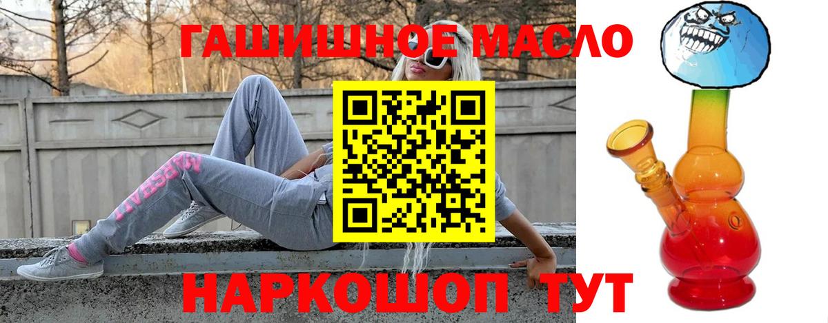 Биробиджан  ТГК жижа  Вход с VPN  Дистиллят ТГК жижа 