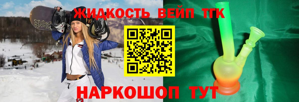 Дистиллят ТГК концентрат Биробиджан